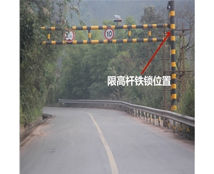 库尔勒限高杆-LB-03